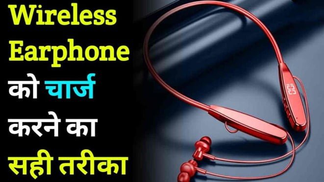 Wireless Earphone को चार्ज कैसे करे 2024 | How To Charge Bluetooth Earphones In Hindi 2024